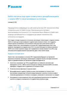 Press Release_BG_VRV5_heat_recovery.pdf